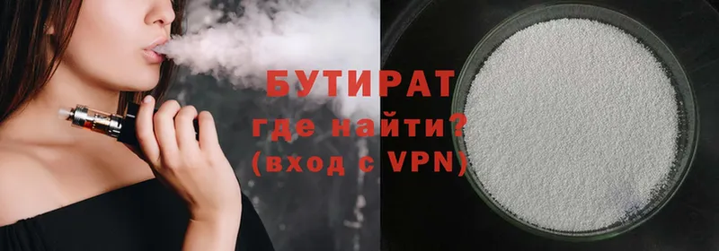 БУТИРАТ 99%  Гудермес 